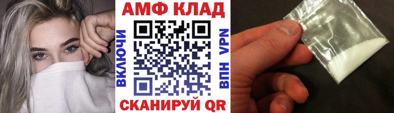АМФЕТАМИН 98%  купить наркотики цена  Качканар 