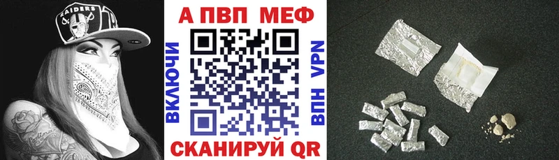 Альфа ПВП кристаллы  купить закладку  Качканар 