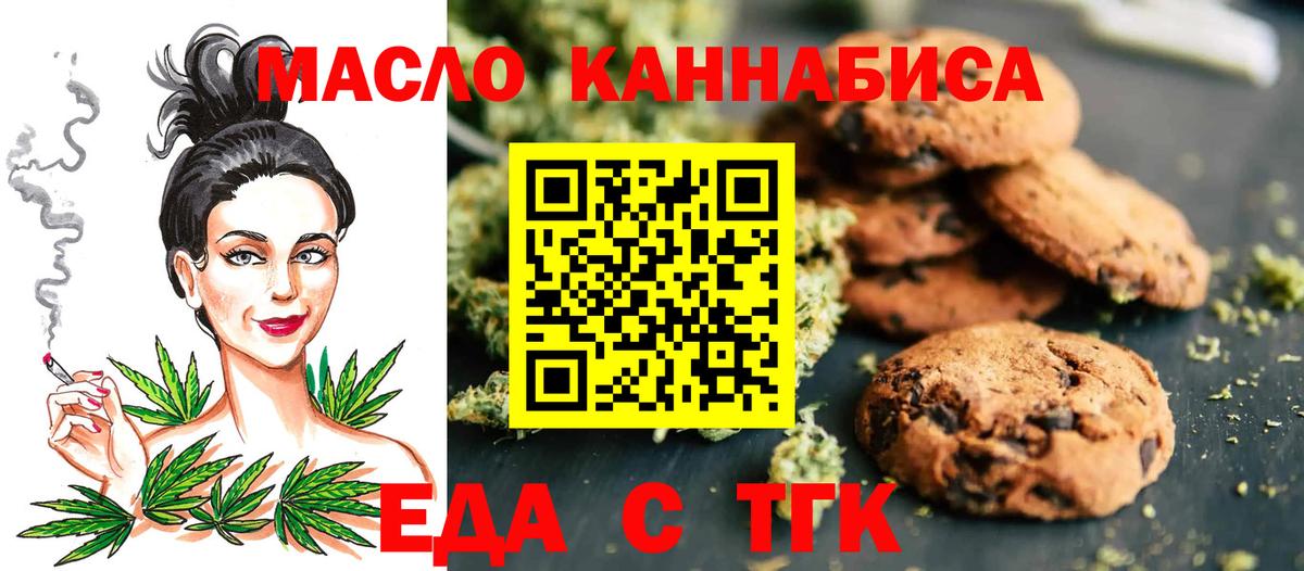 Canna-Cookies конопля  Вход с VPN  Качканар 