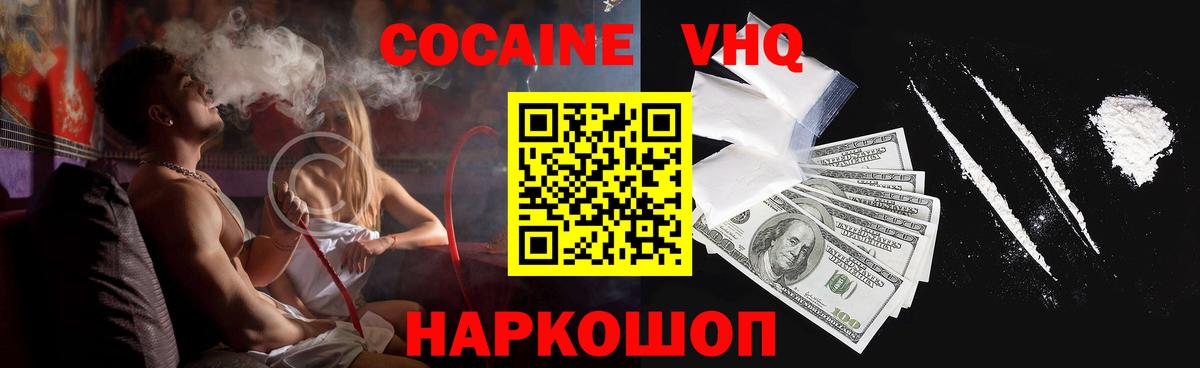 COCAIN FishScale Качканар