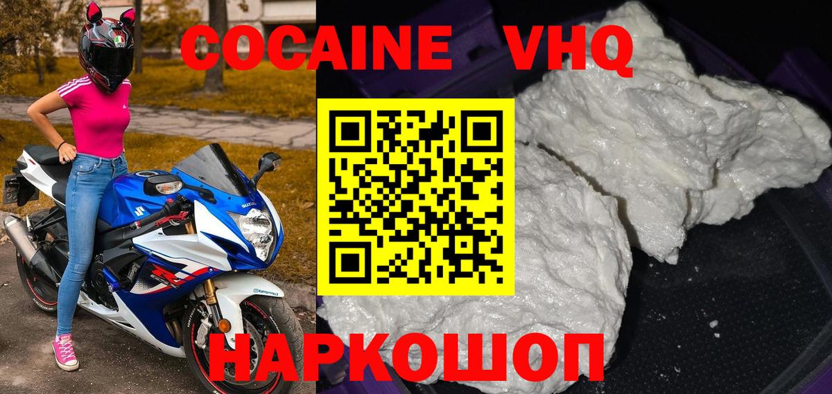 КОКАИН Колумбийский  купить наркоту  Качканар  Вход с VPN 