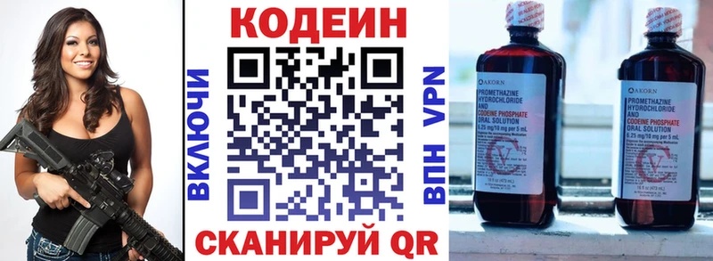KRAKEN ССЫЛКА  Качканар  Кодеин Purple Drank  купить наркоту 