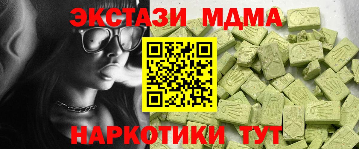 Экстази mix  Вход с VPN  Качканар 