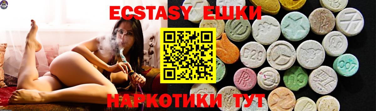 Экстази mix Качканар
