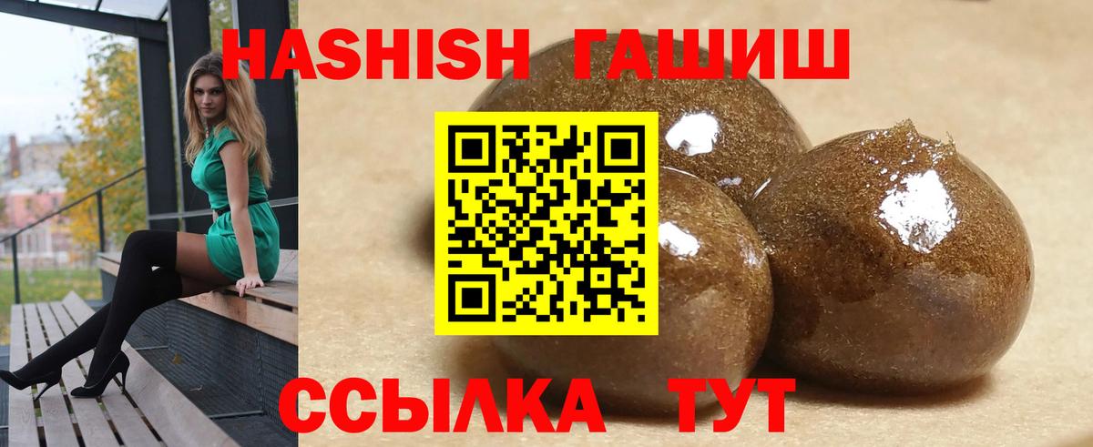 Качканар  ГАШ Cannabis  Вход с VPN  ГАШИШ VHQ 