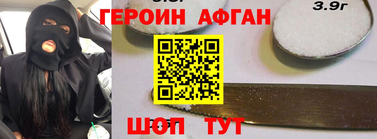 Качканар  ГЕРОИН Heroin  Вход с VPN 