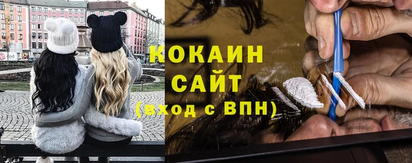 мяу мяу кристалл Арсеньев