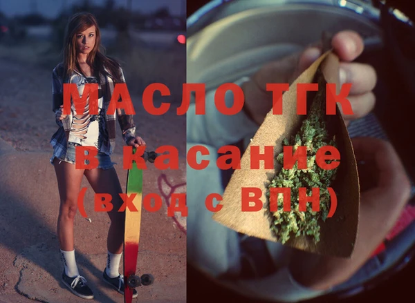 мяу мяу кристалл Арсеньев