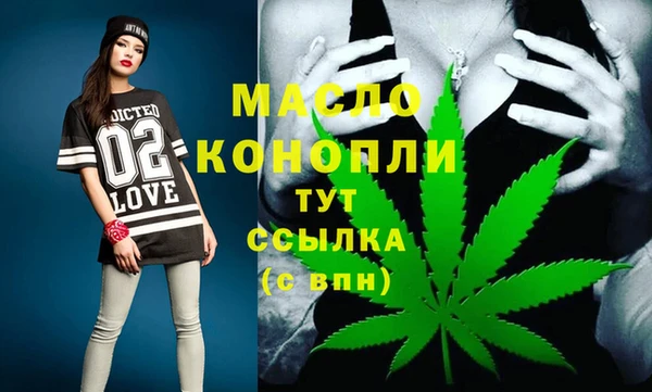 мяу мяу кристалл Арсеньев