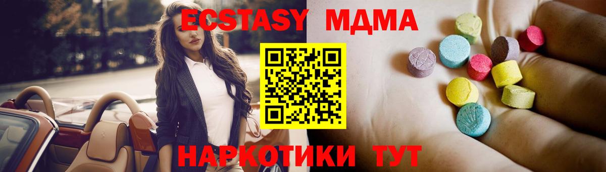 МДМА VHQ  MDMA кристаллы  Качканар  Вход с VPN 