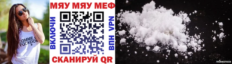 купить наркотики сайты  Качканар  МЕФ VHQ 