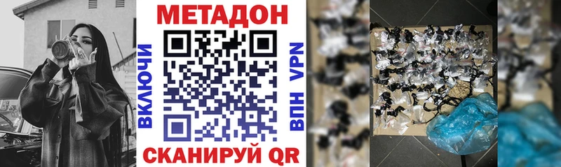 МЕТАДОН мёд  где купить   omg рабочий сайт  Качканар 