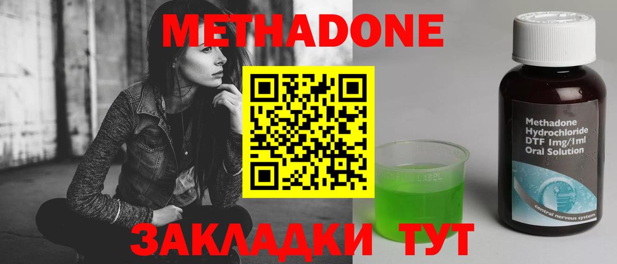 МЕТАДОН VHQ  Вход с VPN  маркетплейс официальный сайт  Качканар 