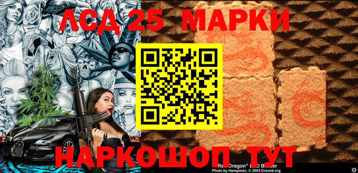 Качканар  Марки 25I-NBOMe 1,8мг  Вход с VPN 