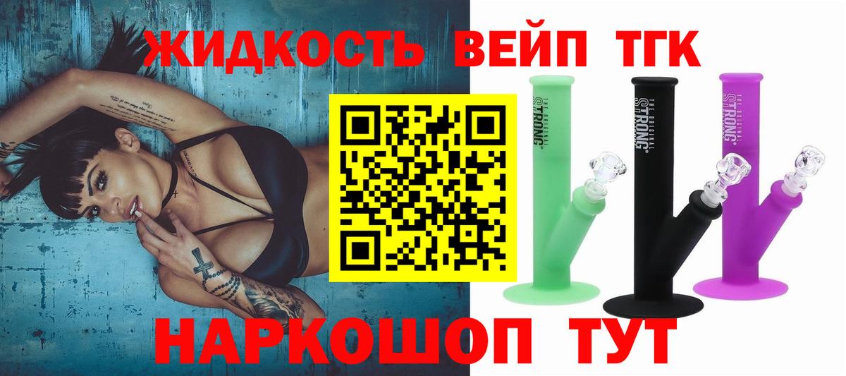 Качканар  Дистиллят ТГК гашишное масло  Вход с VPN 